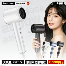 ドライヤー 【即納】 速乾 2000W 収納 美容師監修 軽量 プロ 3WAY 大風量 高速 22m/s 4段階風速 低騒音 温度調整 熱風 冷風 低温 2億 マイナスイオン 静電気 男性 女性 男女適用 おしゃれ コンパクト 小さい 小型 シンプル 髪質改善 髪 ヘア ケア 母の日