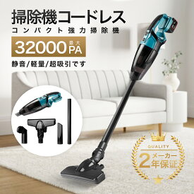 掃除機 マキタ コードレス クリーナー 軽量 車用 家庭用 紙パック式 32000Pa ハンディ充電スタンド スティック掃除機 強力 高性能モーター バッテリー互換対応 小型 コンパクト 3in1 5重濾過 4種類吸引 省エネ 業務用 新生活 一人暮らし プレゼント 2026新作
