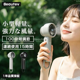 ハンディファン 1-100段階風量調節 大風量 静音 usb 携帯扇風機 usb扇風機 3000mAh大容量バッテリー おしゃれ 卓上扇風機 金属ボディ軽量 瞬間冷却 手持ち扇風機 ミニ扇風機 軽量 アウトドア 通勤 花火大会