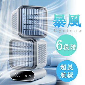 卓上扇風機 静音 充電式 扇風機 自動首振り dcモーター 6段階風量 二層ファン LED表示画面 提手付き Type-C充電 卓上 usb コンセント サーキュレーター デスク・リビング・キッチン・アウトドア