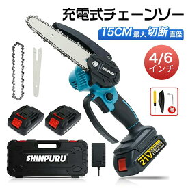 充電式チェーンソー 【即納】 電動 軽量チェーンソー ブラシレスモーター 小型 充電式 電動のこぎり 家庭用 18Vバッテリー互換対応 コードレス 片手 女性 強力 木工切断 枝切り ポータブル 農業 園芸用機器 剪定ばさみ 日本語説明書【本体のみ】SHINPURU PSE認証取得