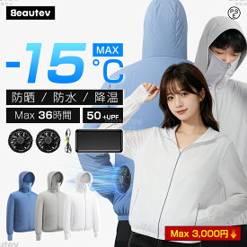 パーカー -15℃ 空調 ベスト 薄手 作業服 UPF50+ レーディス メンズ 男性 女性 日焼け止め 薄型 ファンベスト 20,000mAh クーラー 冷却 ウェア エアコン 冷房 服 扇風機 内蔵 モバイルバッテリー 大風量 3段階風力調節 UVカット 熱中症対策 プレゼント PSE認証 2026