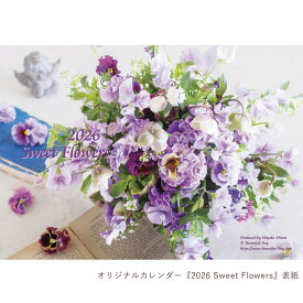 オリジナル カレンダー 2026 年 壁掛け 花 フラワー おしゃれ (見開きA3サイズ 表紙A4) 年間カレンダーのオマケ付き！お買い物マラソン 女性 上品 プレゼント マンスリー フラワー アレンジメント 人気 2026 Sweet Flowers