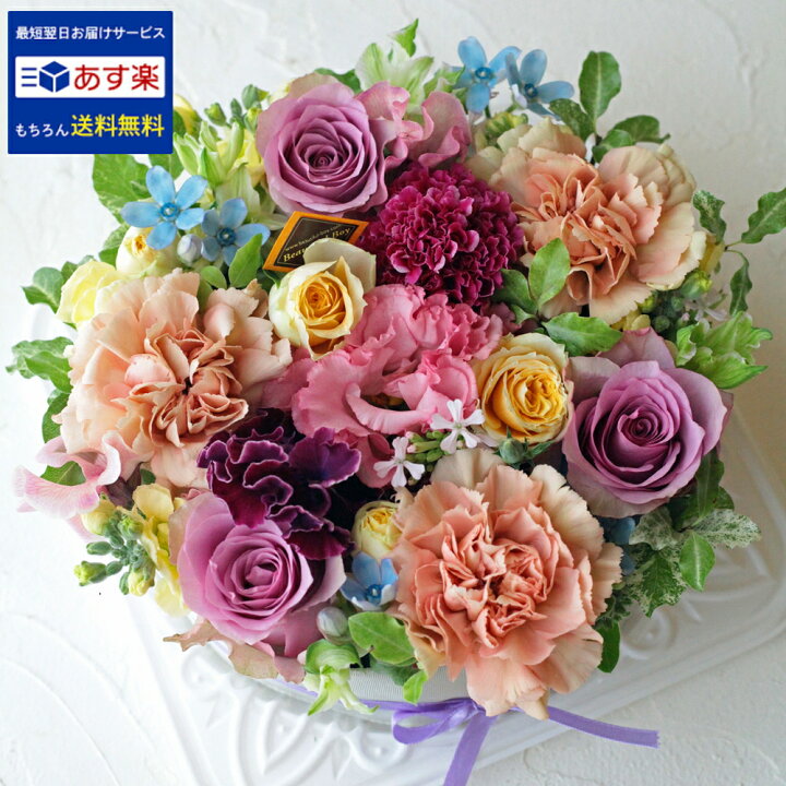 楽天市場 誕生日 花 女性 プレゼント 退職祝い 結婚祝い クリスマス お歳暮 お礼 開店祝い 冬 発表会 おしゃれ 結婚式 祝電 電報 お祝い フラワーケーキ 上品 カラフル 生花 フラワー アレンジ F Asu ビューティフルボーイ 楽天市場 誕生日 花 女性 プレゼント 退職祝い 結婚祝い クリスマス お歳暮 お礼 開店祝い 冬 発表会 おしゃれ 結婚式 祝電 電報 お祝い フラワーケーキ 上品 カラフル 生花 フラワー アレンジ F Asu ビューティフルボーイ