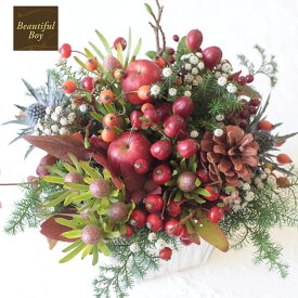 秋限定！実物をたっぷり使用した アレンジメント 誕生日 プレゼント おしゃれ 女性 男性 開店祝い ギフト 個展 展覧会 展示会 結婚祝い 結婚記念日 お見舞い 発表会 開業祝い 新築 お祝い 秋 限定 実物 フラワーアレンジメント nuts