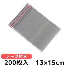 OPP袋 200枚 テープ付 透明 ラッピング ビニール袋 梱包 フリマアプリ 小物 クリア オークション