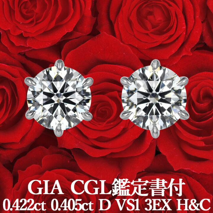 ダイヤモンド ネックレス ピアス 0.405ct Dカラー VS1クラス 3EXカット 