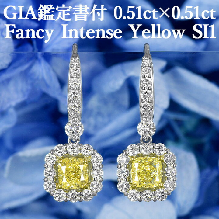 楽天市場】【ファンシーインテンスイエロー 0.51ct×0.51ct】天然  