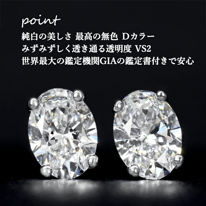 楽天市場】【シンプルオーバルカットピアス】天然ダイヤモンド 0.51ct 