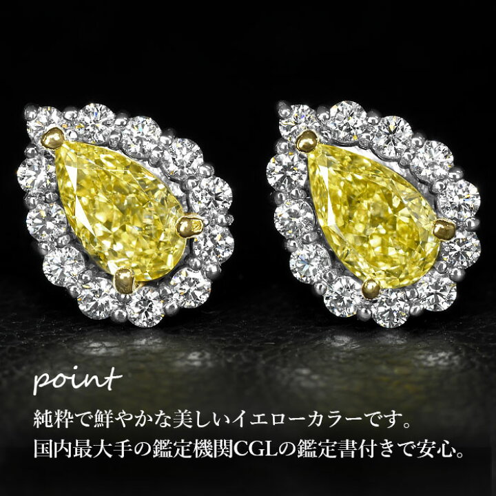 楽天市場】【ファンシーインテンスイエロー 0.307ct×0.303ct】天然 