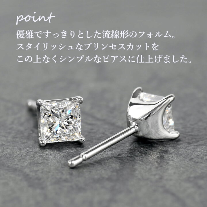 楽天市場】【シンプルプリンセスカットピアス】天然ダイヤモンド 0.328  
