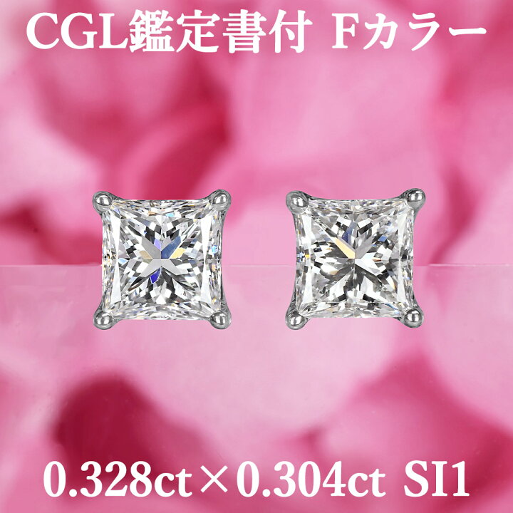 楽天市場】【シンプルプリンセスカットピアス】天然ダイヤモンド 0.328 