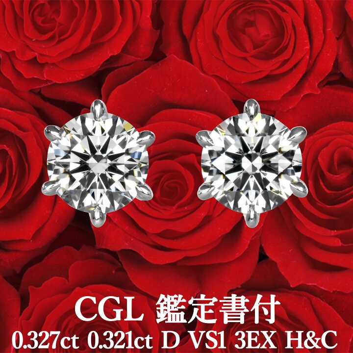 楽天市場】☆全品ポイント3倍/6月4日20:00〜11日01:59☆【CGL鑑定書付 