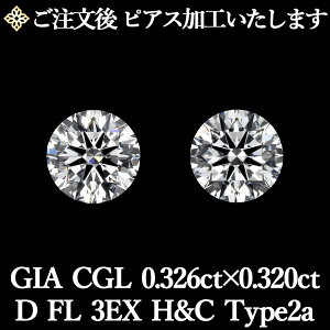 �y��Ղ̃_�C�������h�IType2a GIA�ECGL�Ӓ菑�t �z�V�R�_�C�������h �s�A�X Type2a0.326ct×0.320ct D�J���[ FL 3EX H&C �v���`�i950 �C�������O���H�\ �V���v�� �ꗱ PT950