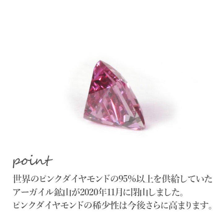 楽天市場】【超正統派】天然ピンクダイヤモンドルース 0.105ct  