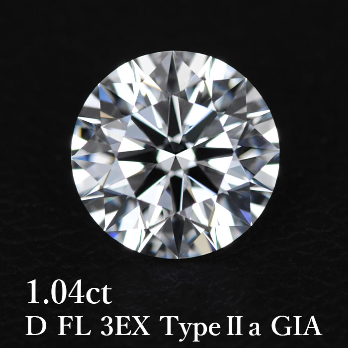 ダイヤモンド ルース 安い 0.3カラット 鑑定書付 0.32ct Dカラー VVS2