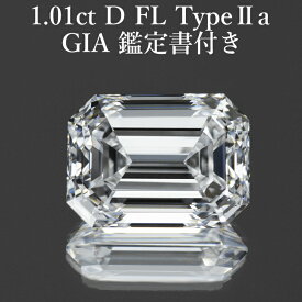【頂点】天然ダイヤモンドルース 1.01ct Dカラー フローレス Type2a エメラルドカット GIA鑑定書付 / フローレス 1カラット