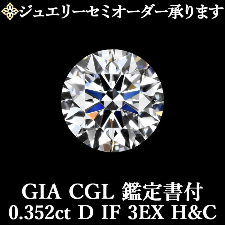 楽天市場】【ジュエリーセミオーダー承ります】天然ダイヤモンドルース  