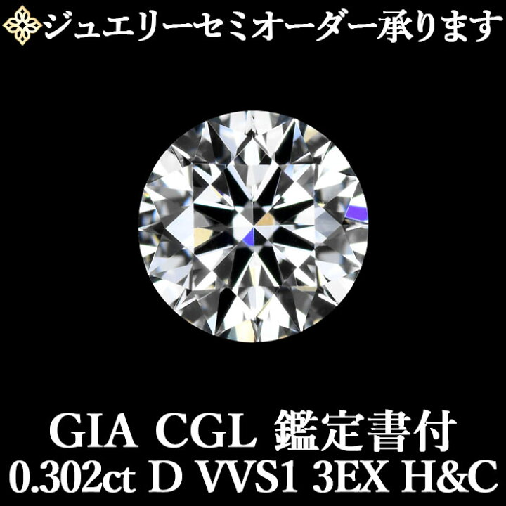 楽天市場】【ジュエリーセミオーダー承ります】天然ダイヤモンドルース 
