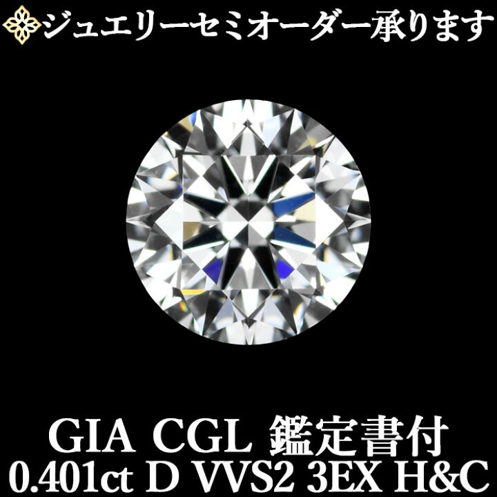 楽天市場】【ジュエリーセミオーダー承ります】天然ダイヤモンドルース 