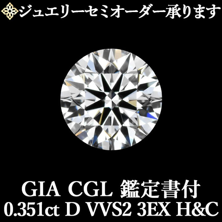 楽天市場】【ジュエリーセミオーダー承ります】天然ダイヤモンドルース 
