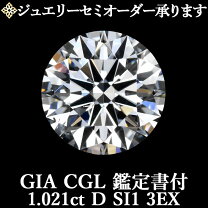 楽天市場】gia ダイヤモンドルースの通販
