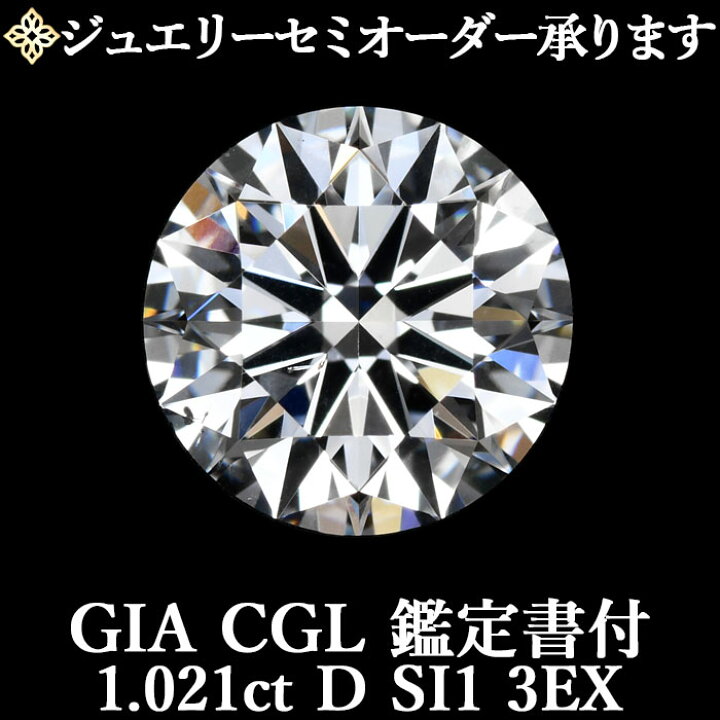 楽天市場】【ジュエリーセミオーダー承ります】天然ダイヤモンドルース 