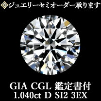 楽天市場】ダイヤモンドルース 1カラットの通販 