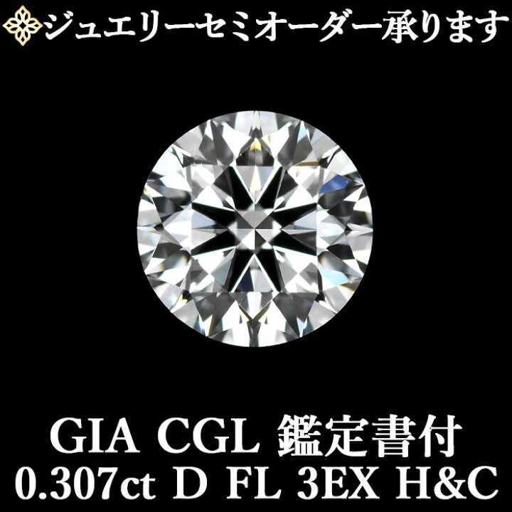 楽天市場】【ジュエリーセミオーダー承ります】天然ダイヤモンドルース 