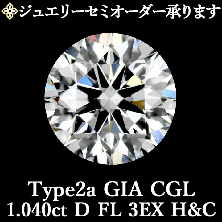 楽天市場】【ジュエリーセミオーダー承ります】天然ダイヤモンドルース 