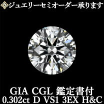 楽天市場】ダイヤモンド ルースの通販