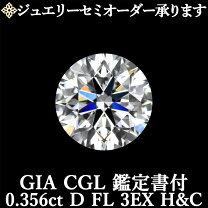 楽天市場】FL ダイヤ（カラット数0.3 ～ 0.39ct）（ルースストーン 