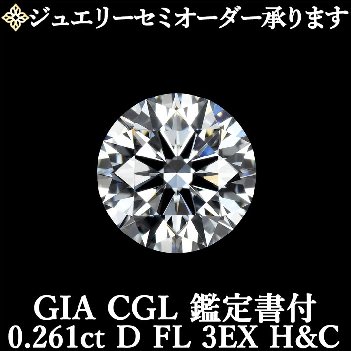 楽天市場】【ジュエリーセミオーダー承ります】天然ダイヤモンドルース 