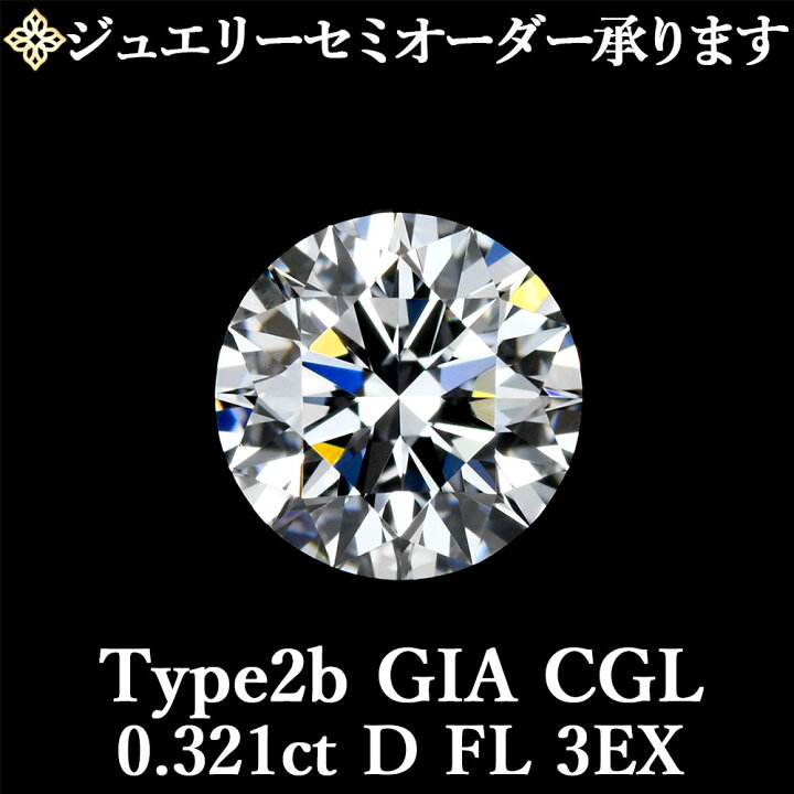 楽天市場】【ジュエリーセミオーダー承ります】天然ダイヤモンドルース 
