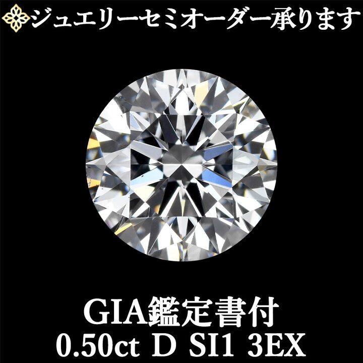 楽天市場】【ジュエリーセミオーダー承ります】天然ダイヤモンドルース 