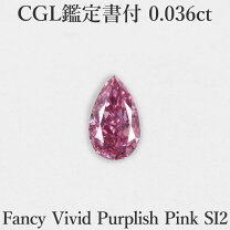 楽天市場】fancy vivid purplish pinkの通販