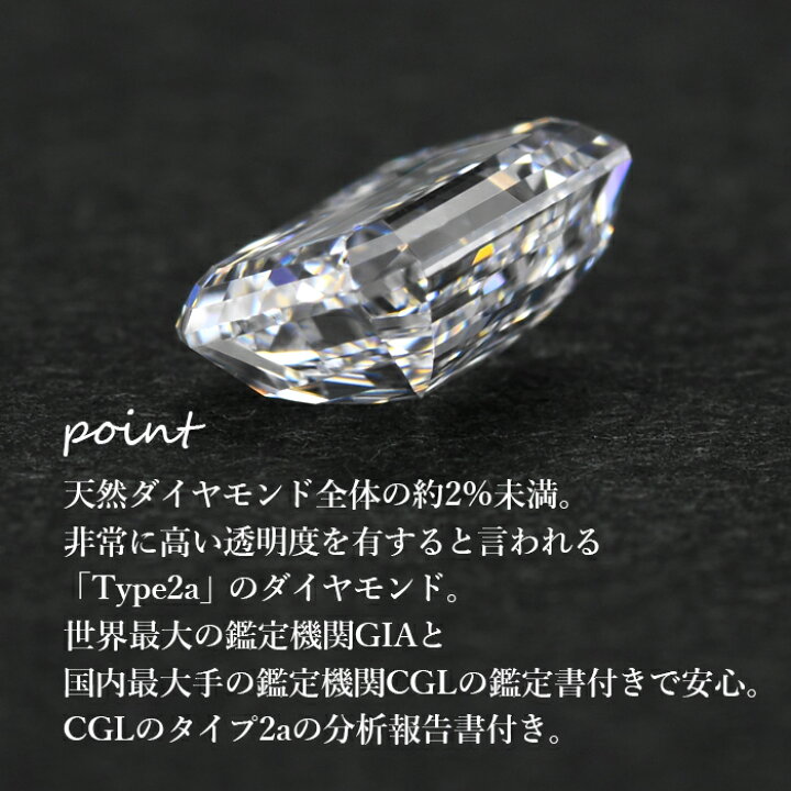楽天市場】【超希少】【エメラルドカットダイヤモンド】天然 