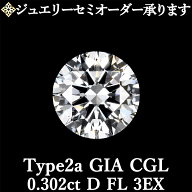 ★全品ポイント2倍/5月9日20:00〜16日01:59★【ジュエリーセミオーダー承ります】天然ダイヤモンドルース…
