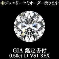 楽天市場】ルースストーン（カラット数0.5 ～ 0.59ct）（ジュエリー 