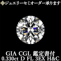 楽天市場】Dカラー ダイヤ（ルースストーン｜ジュエリー・アクセサリー 
