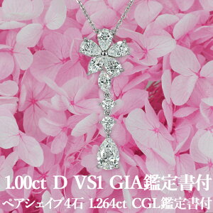 yӂقǂ̋PzVR_Ch y_g yAVFCv 1.00ct D VS1 GIAӒ菑t / yAVFCv 1.264ct D SI1 CGLӒ菑t v`i950 / lbNX PT950 1ct 1Jbg