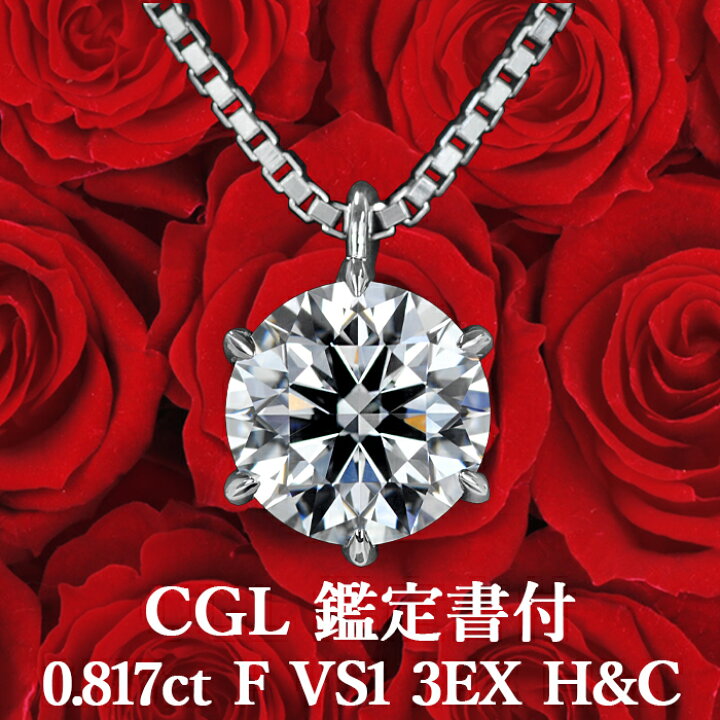 楽天市場】☆全品ポイント5倍/3月4日20:00〜11日01:59☆【CGL鑑定書付 