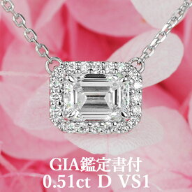 【絶妙なクラシックモダンテイスト】天然ダイヤモンド エメラルドカット ペンダント 0.51ct Dカラー VS1 GIA鑑定書付 プラチナ950 / 一粒 ネックレス PT950 婚約 エンゲージ 0.5ct 0.5カラット