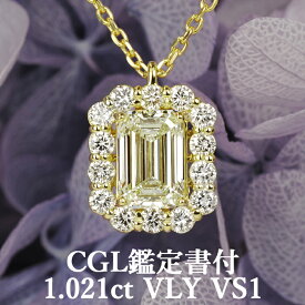 【憧れの1カラットがこの価格で！】天然ダイヤモンド エメラルドカット ペンダント 1.021ct VLY VS1 CGL鑑定書付き K18イエローゴールド / 一粒 ネックレス 18K 18金 1ct