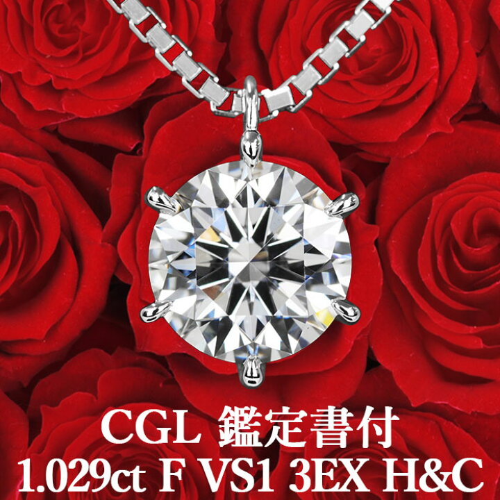 楽天市場】☆全品ポイント5倍/3月4日20:00〜11日01:59☆【CGL鑑定書付 