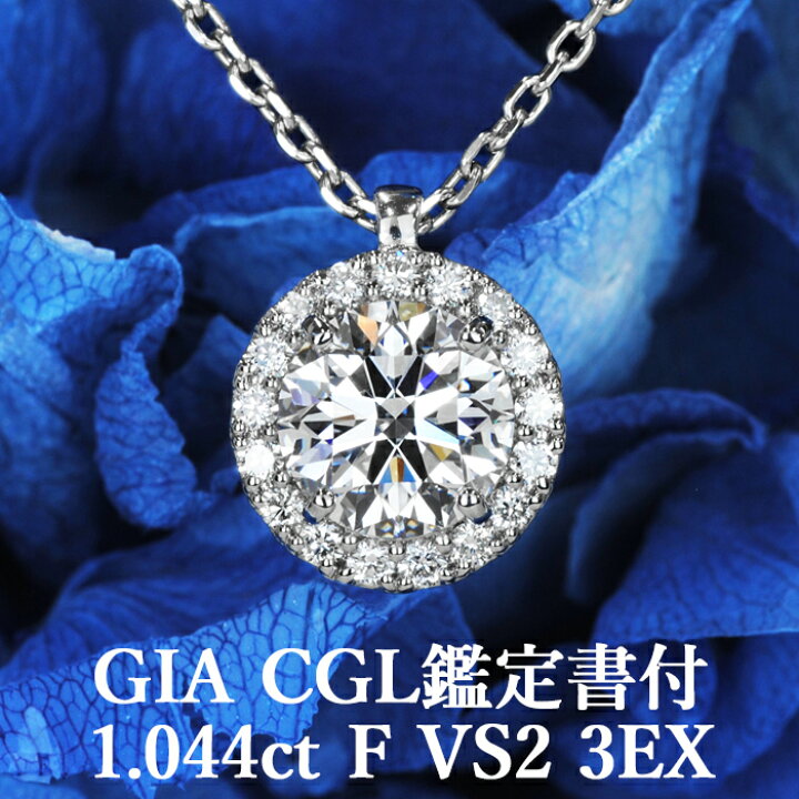 楽天市場】【1カラットの誘惑】天然ダイヤモンド ペンダント 1.044ct F  