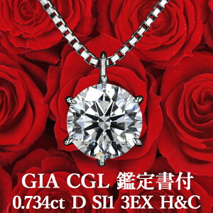 yGIAECGLӒ菑tzyvIԃRXpNo.1z0.734ct DJ[ SI1 3EX H&CVR_Ch ꗱy_g v`i900/ lbNX gvGNZg n[gAhL[sbh 0.7ct