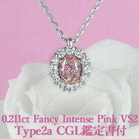 【Type2a】【ファンシーインテンスピンク】天然ピンクダイヤモンド オーバルカット ペンダント 0.211ct Fancy Intense Pink VS2 CGL鑑定書付 プラチナ950/K18ピンクゴールド/ オーバルモディファイド ネックレス一粒 PT950 18K 0.2ct