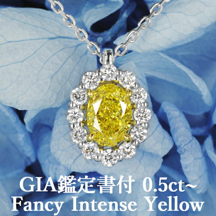 楽天市場】【ファンシーインテンスイエロー 0.5ct〜】天然イエロー  