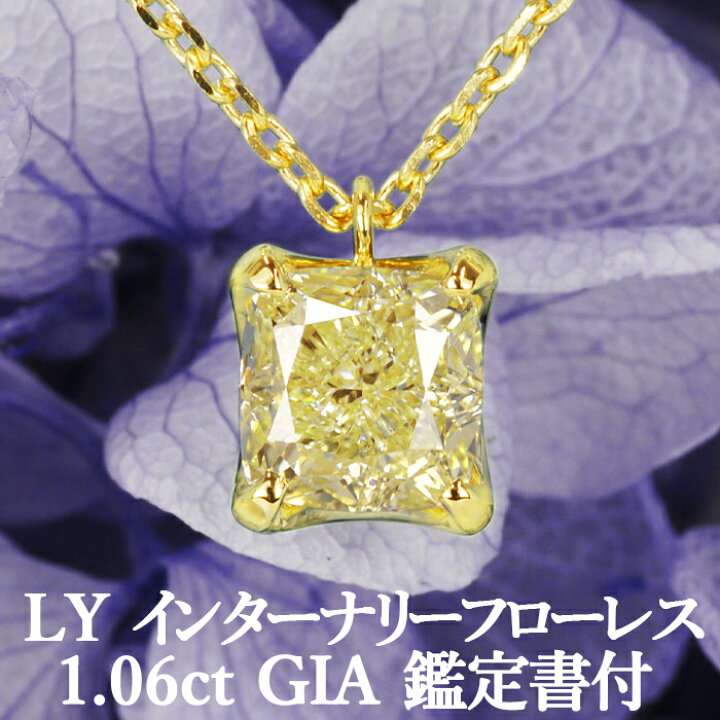 楽天市場】【究極の透明度】天然ダイヤモンド ペンダント 1.06ct LY IF  